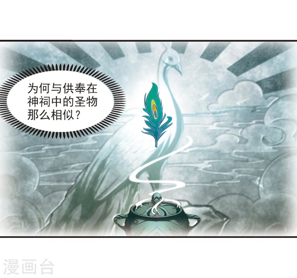第140话 何为真凤313