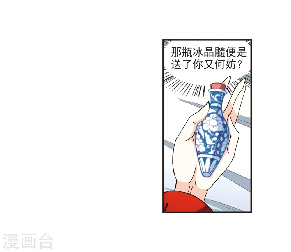 第135话 对战凤鸟110