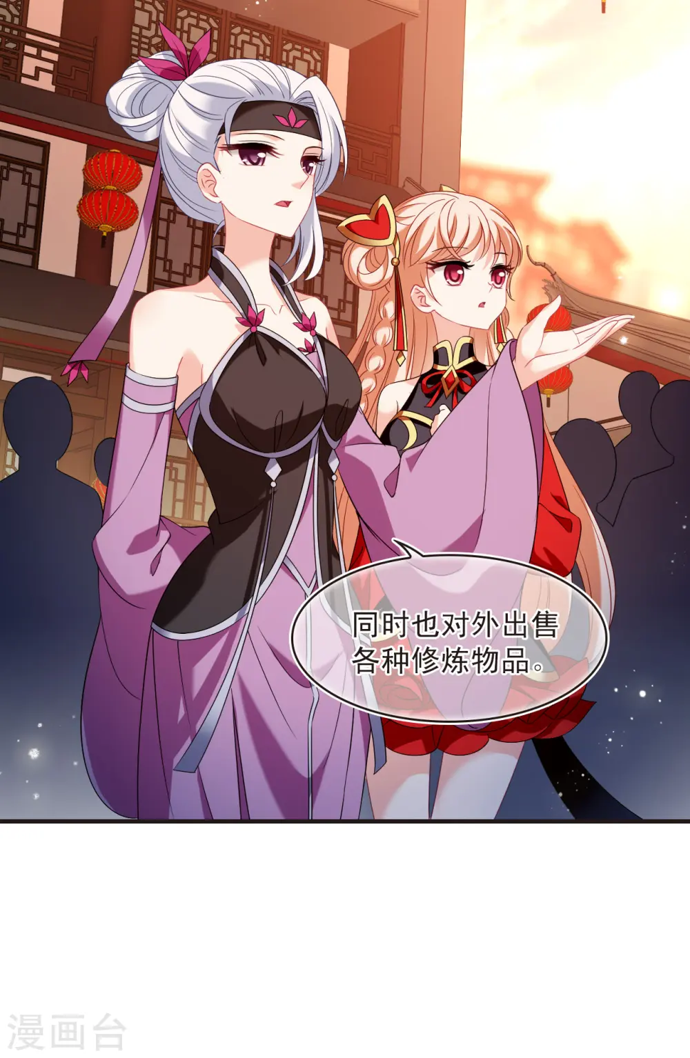 第2季129话 封荫城24