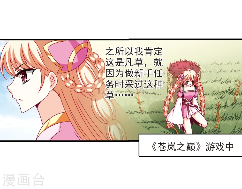 第166话 琅琊丹会2-210
