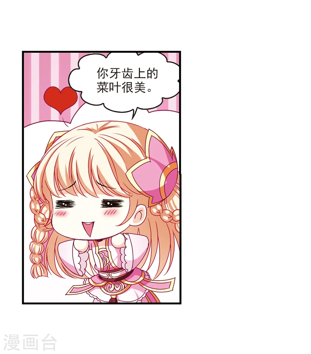 第149话 美人如刀321