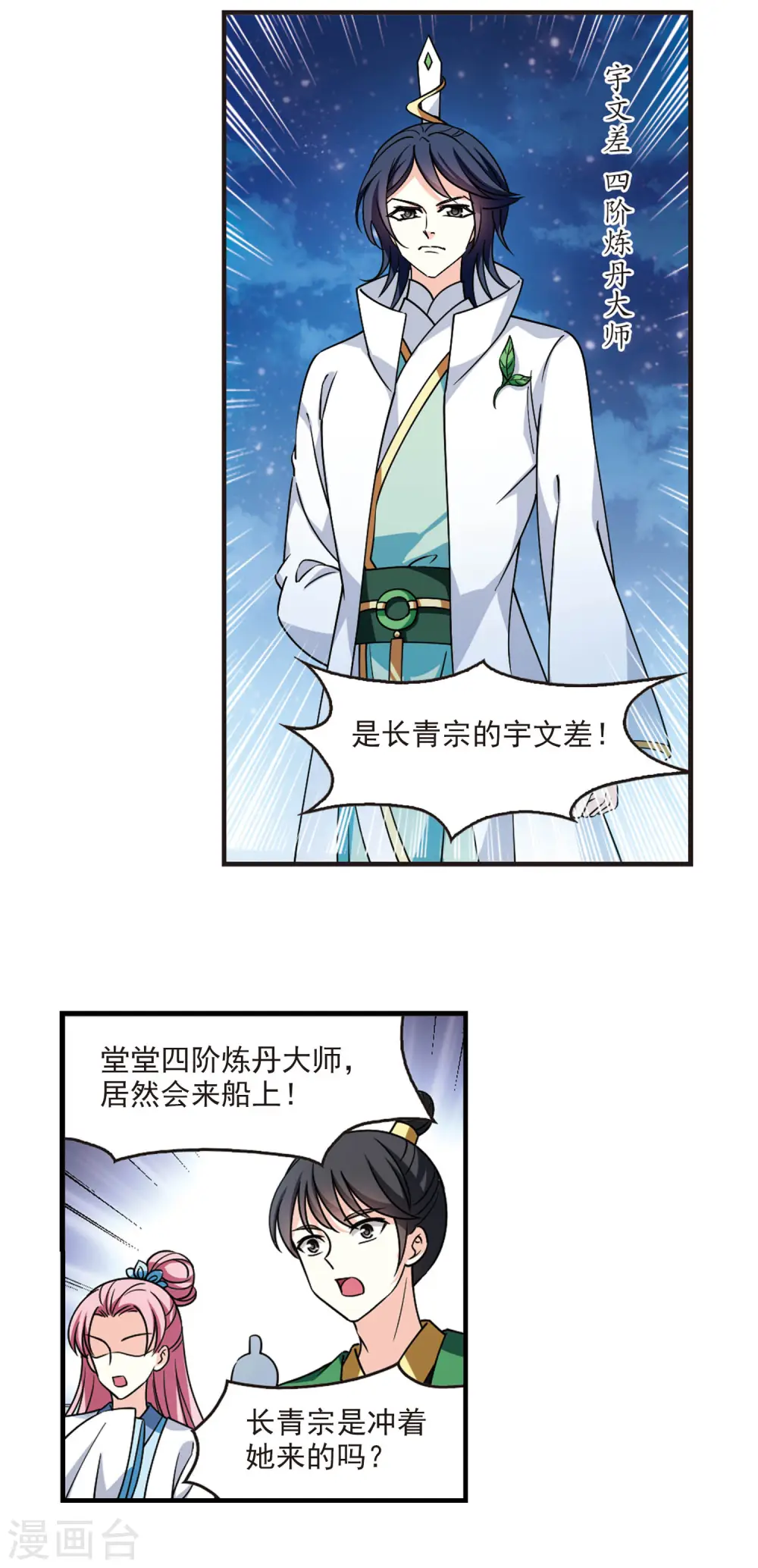 第2季109话 抵达苍祈16