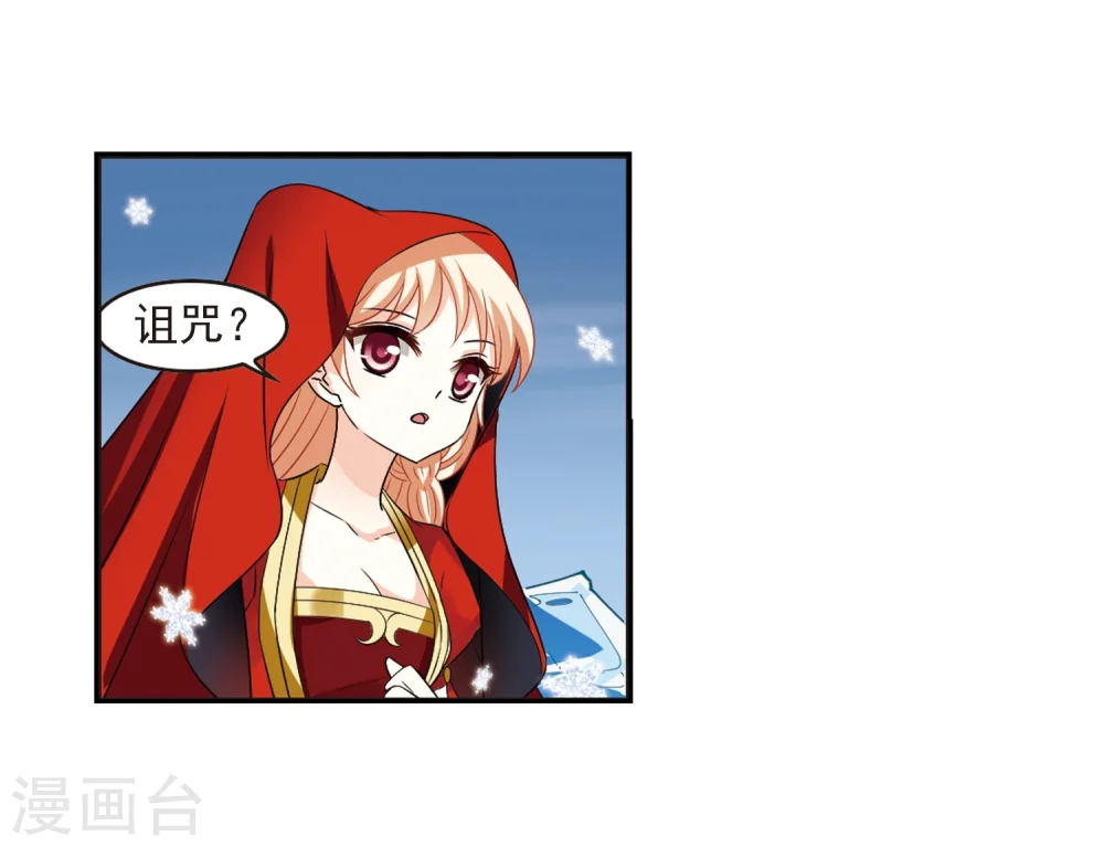 第284话 幽冥雪121