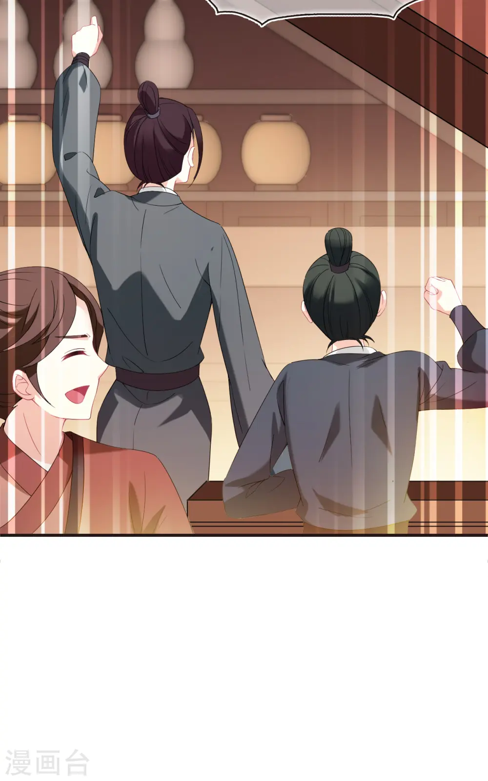 第2季132话 调酒118