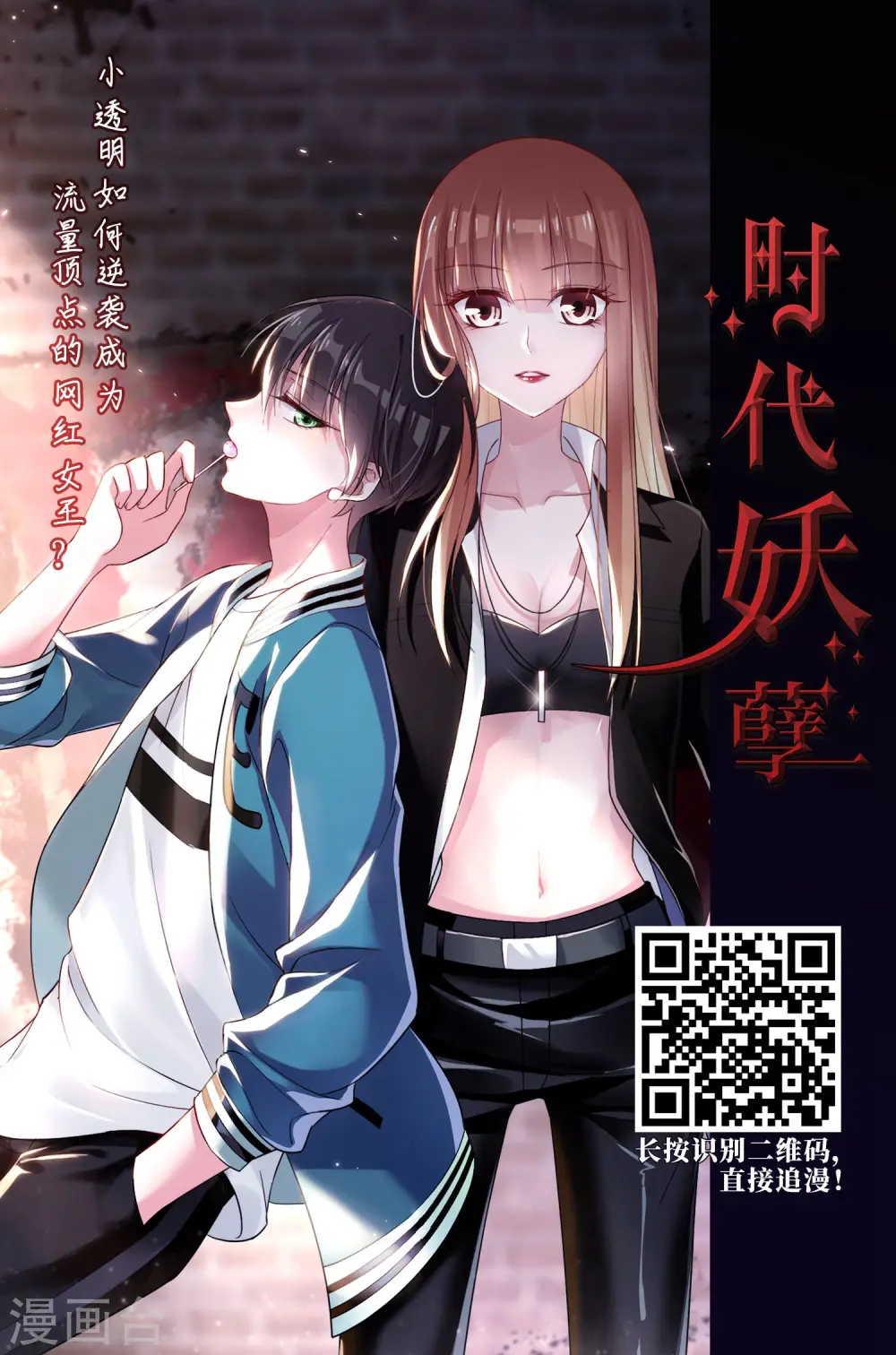 第373话 魔界吃瓜238
