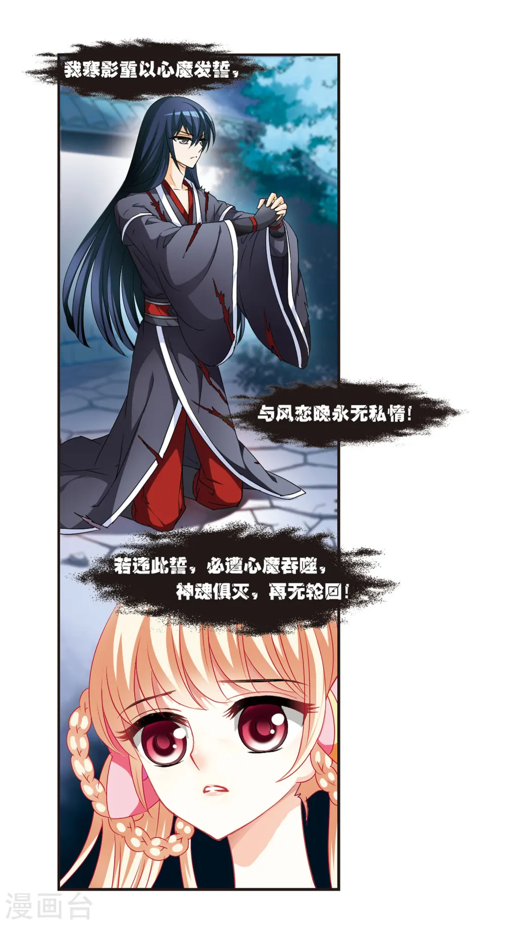 第51话 咫尺天涯312