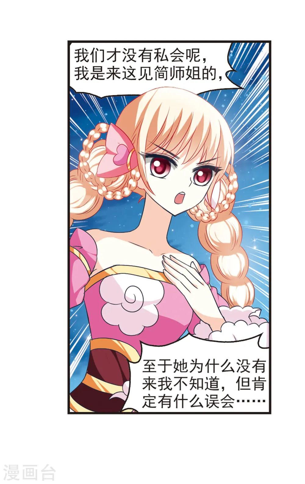 第43话 难辩16