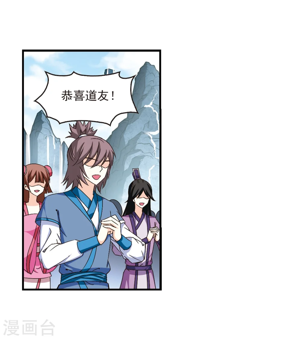 第165话 琅琊丹会2-117