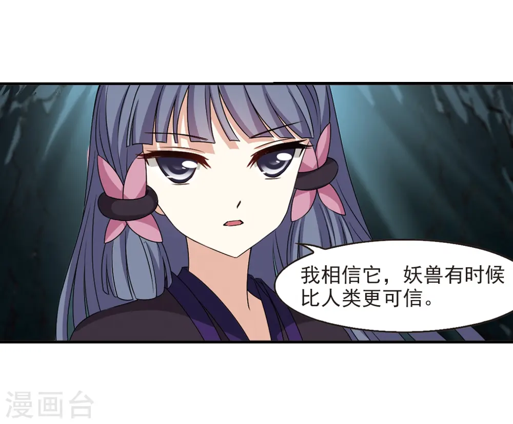 第2季25话 信任和欺骗111