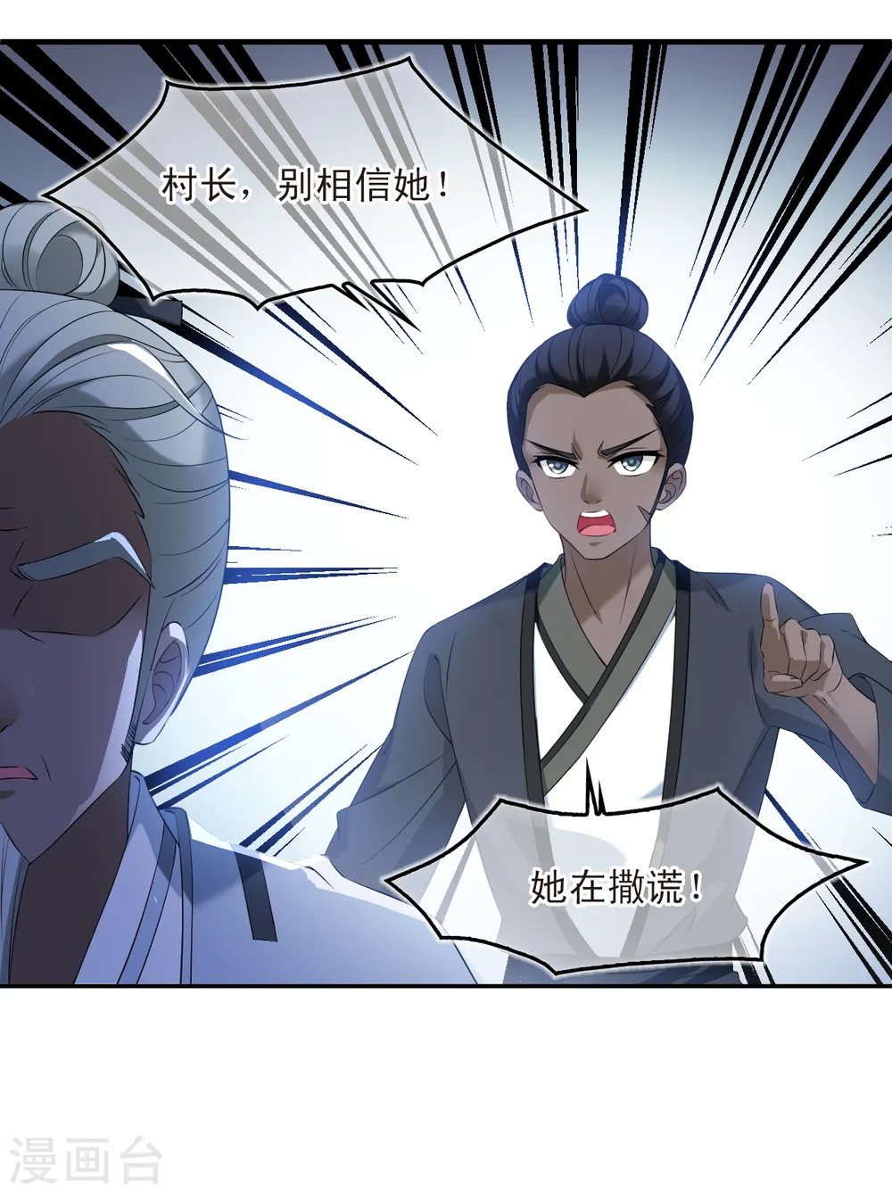 第2季190话 别有洞天228