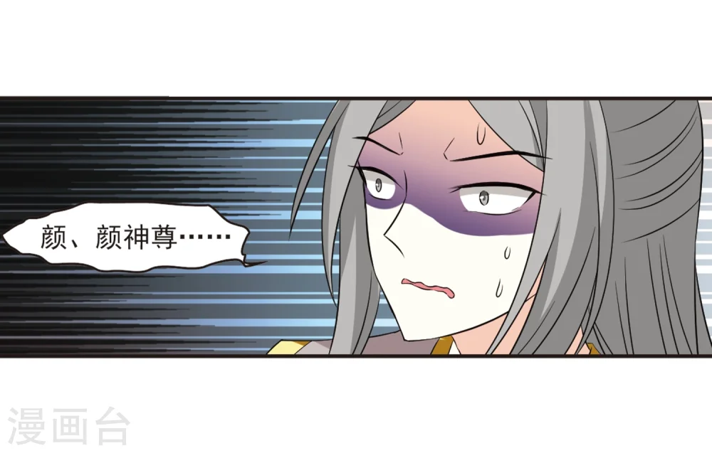 第321话 颜漠戈的往事1-36
