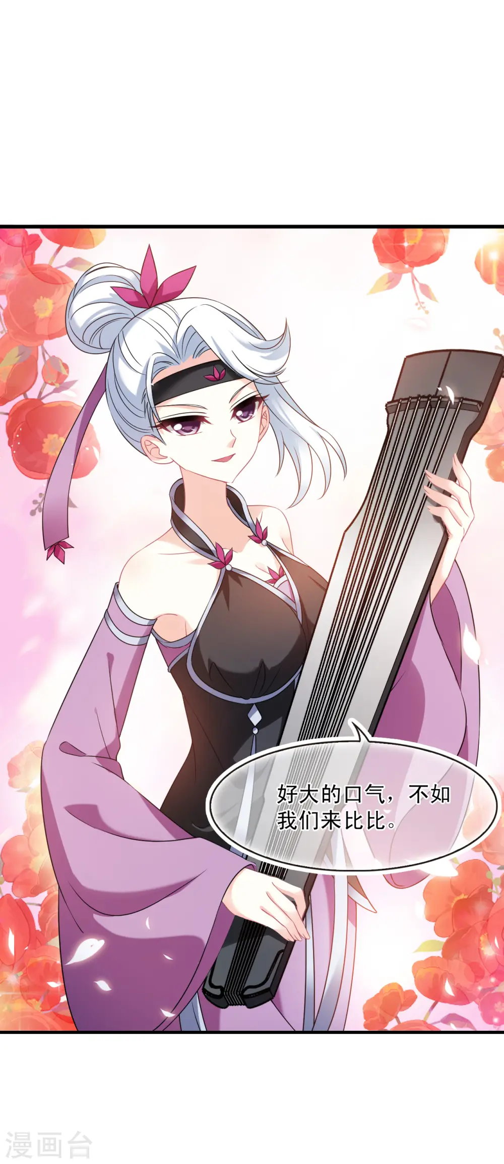 第2季124话 万乐之王128