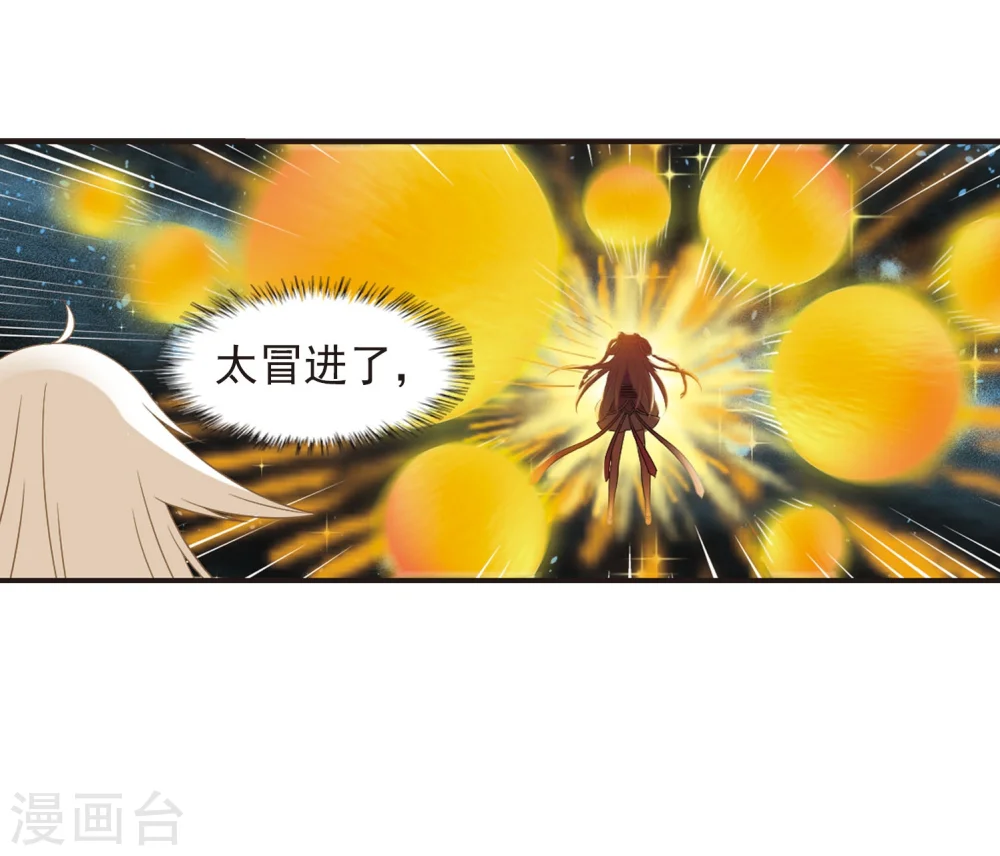 第293话 重返炼狱谷123