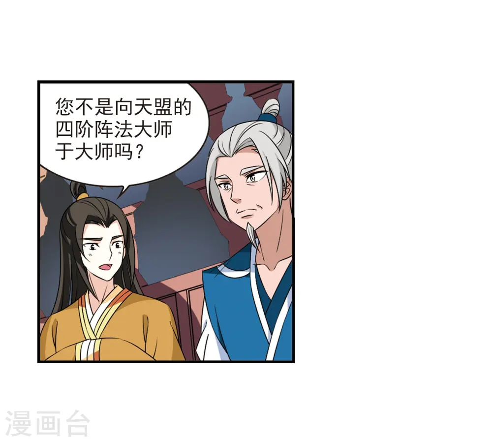 第2季29话 桑冉的实力224