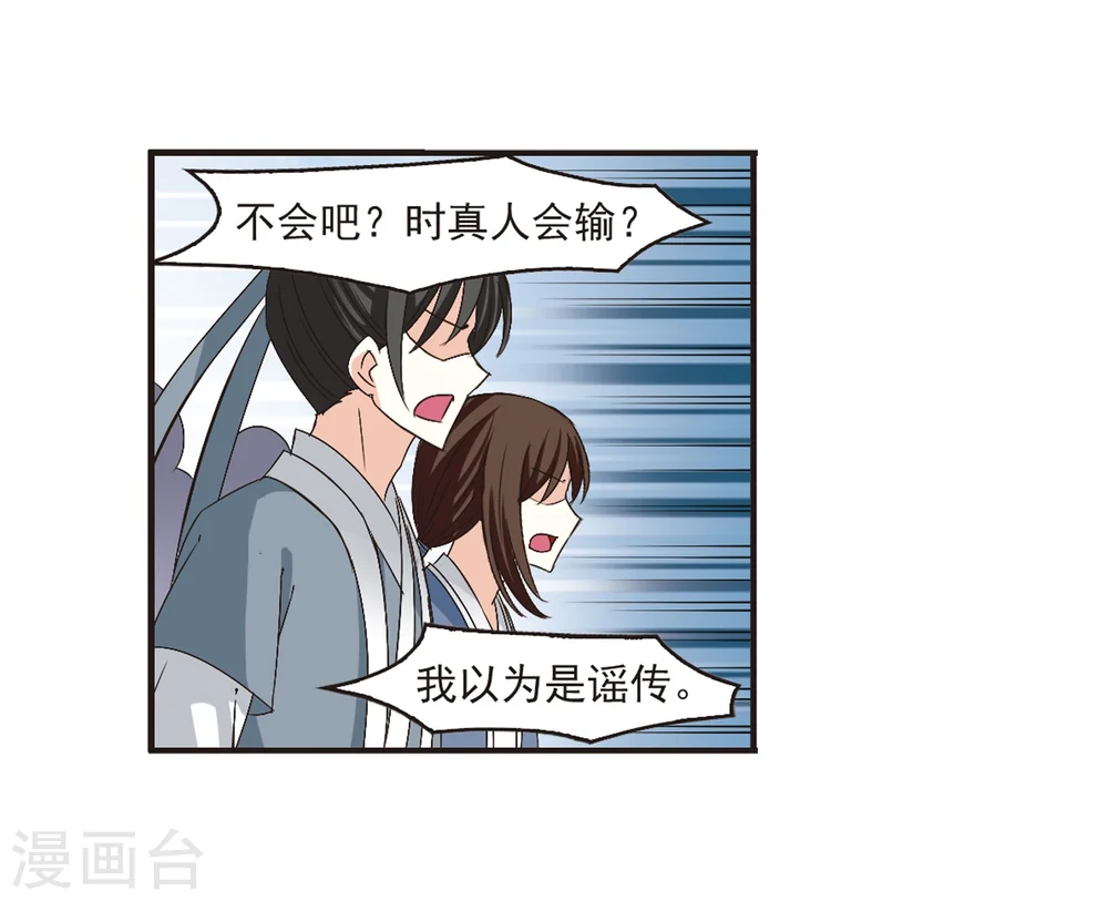 第180话 意外名单37