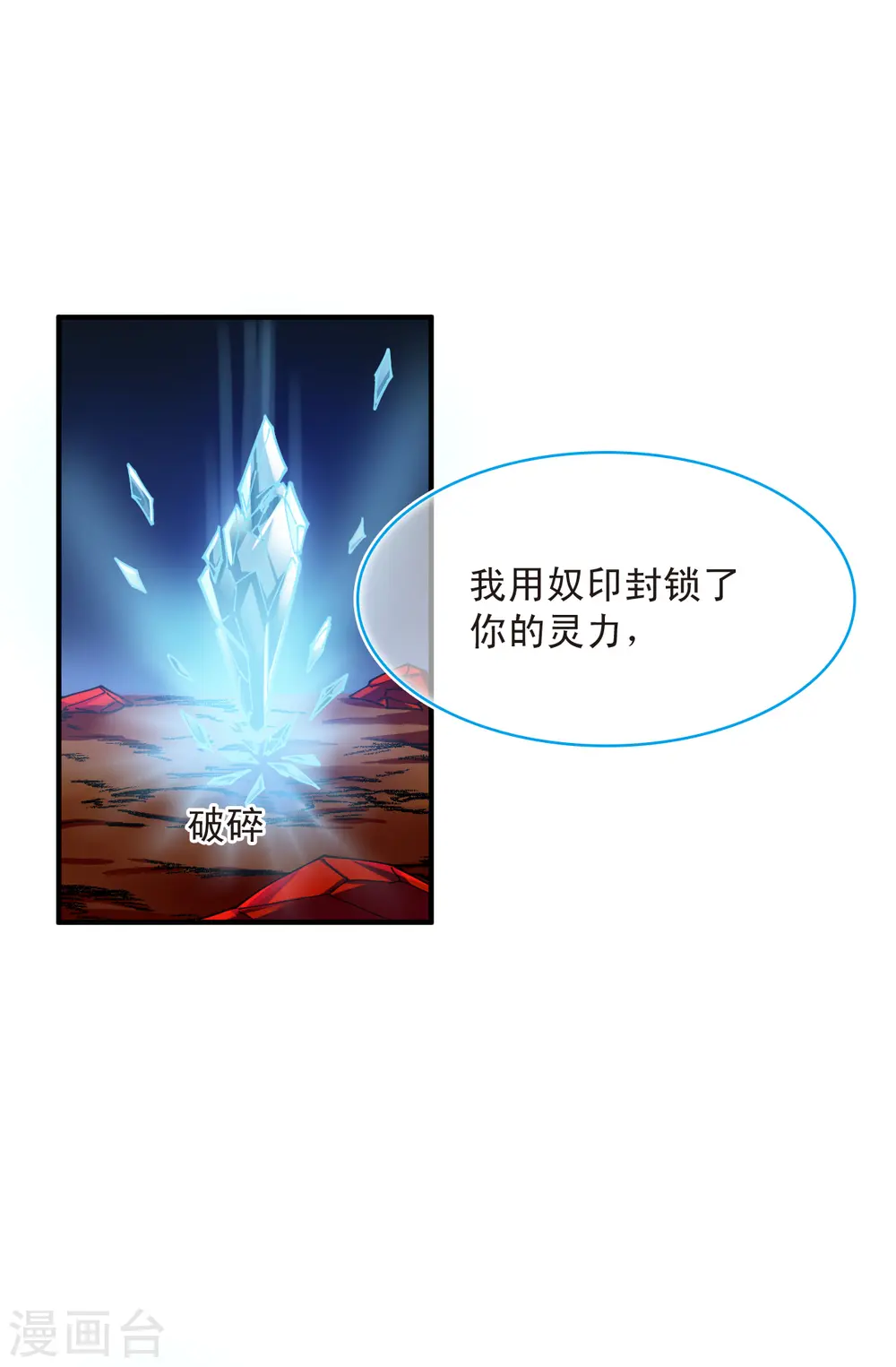 第2季145话 迟来的深情220