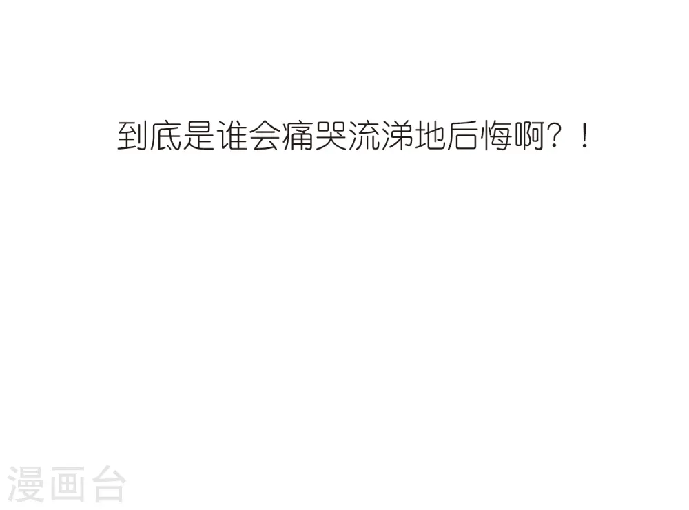 第2季33话 颜漠戈的身体333