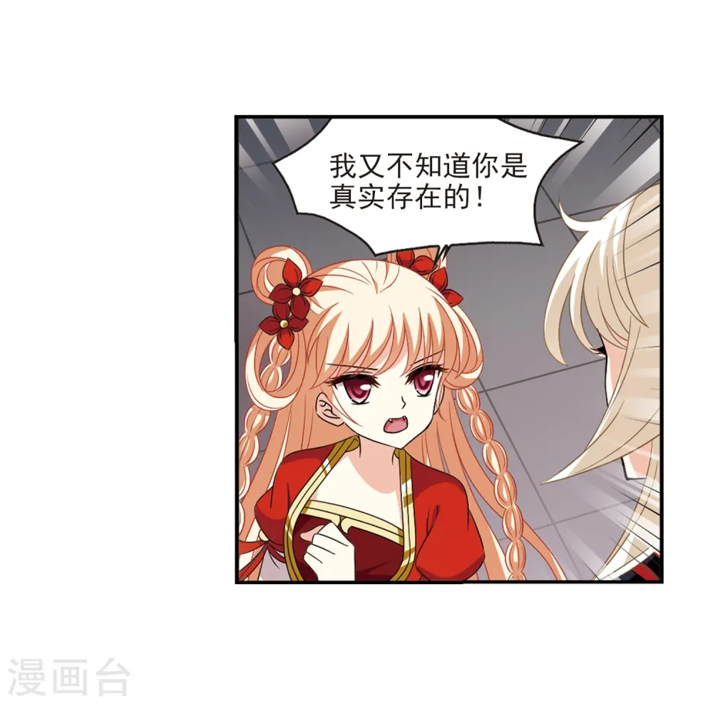 第390话 神器现世119