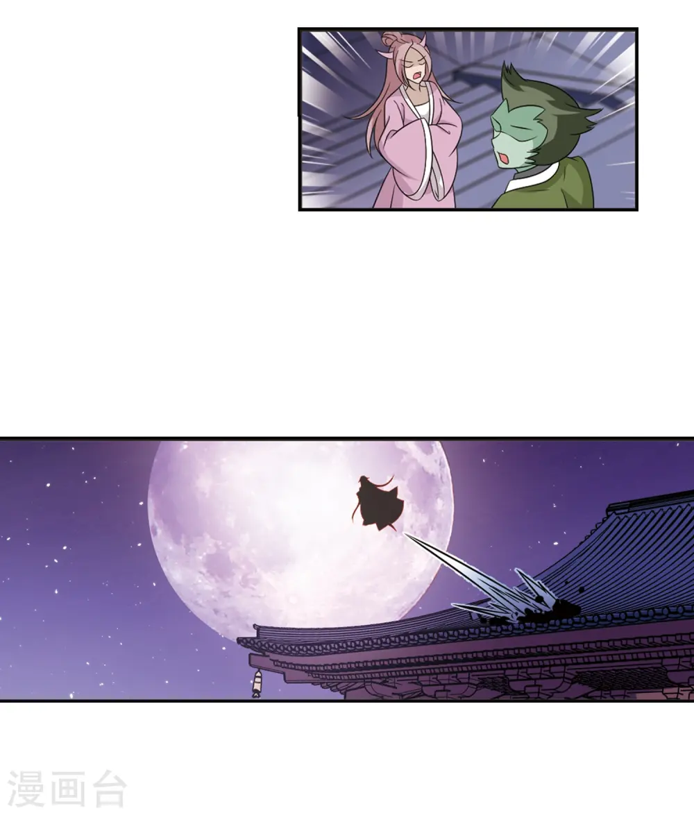 第398话 离开魔界37