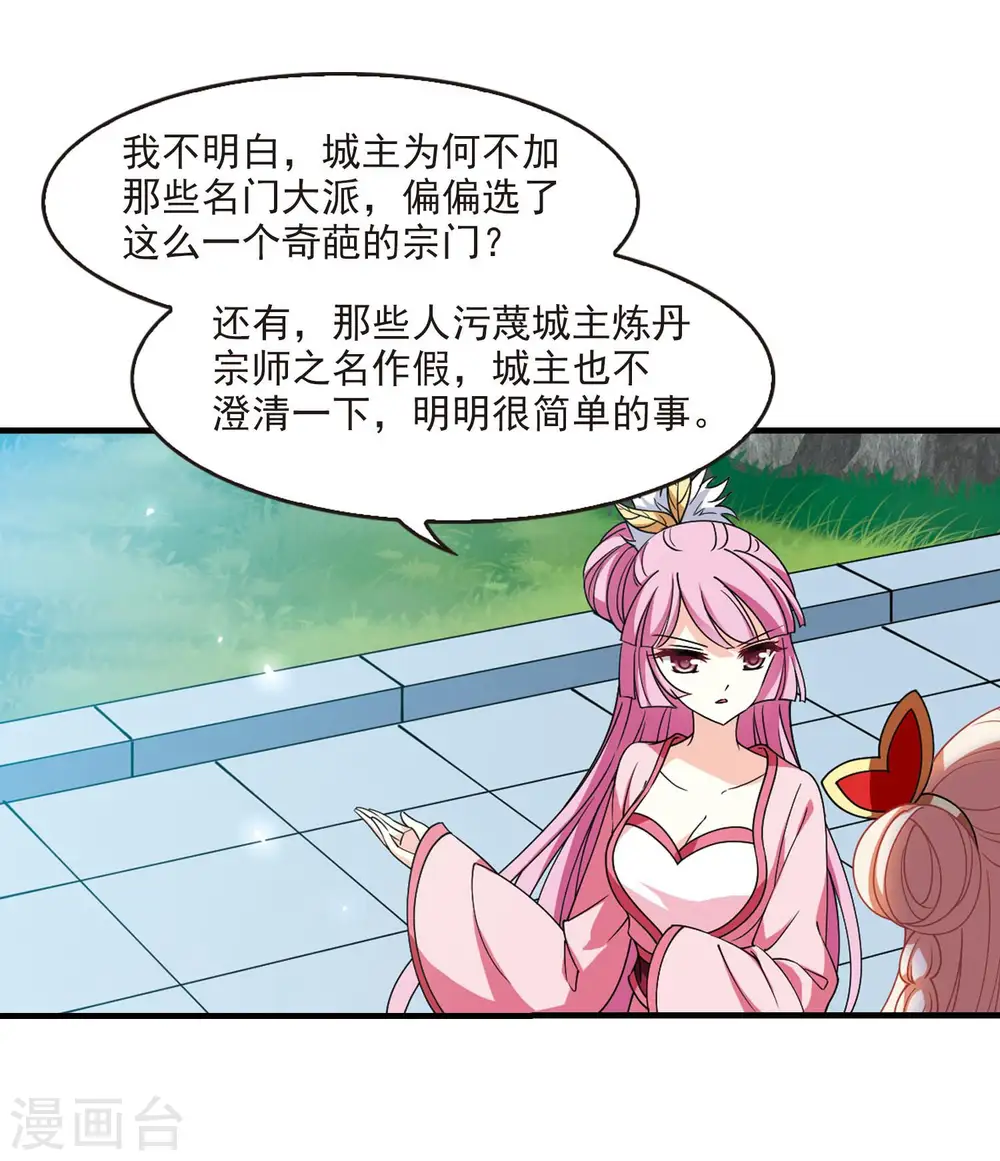 第2季117话 奇门奇人317