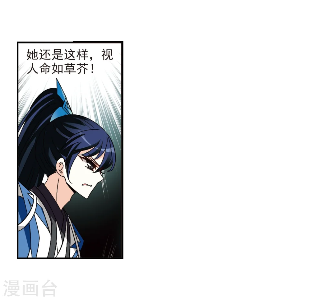 第244话 寒影重的仇人213