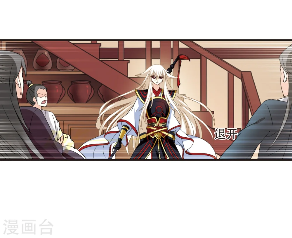 第323话 颜漠戈的往事2-238