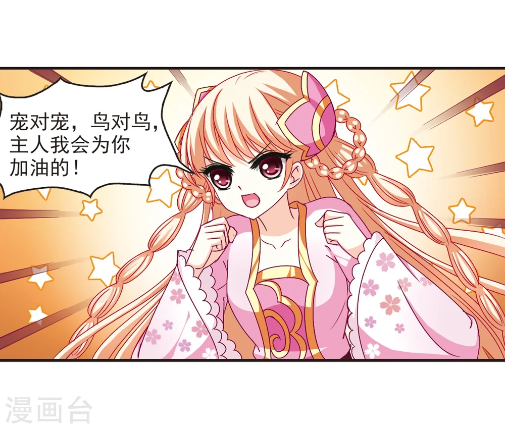 第136话 对战凤鸟216