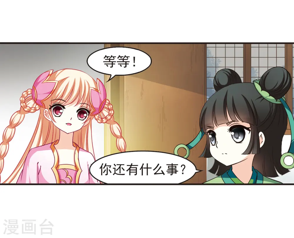 第74话 药阁新人234