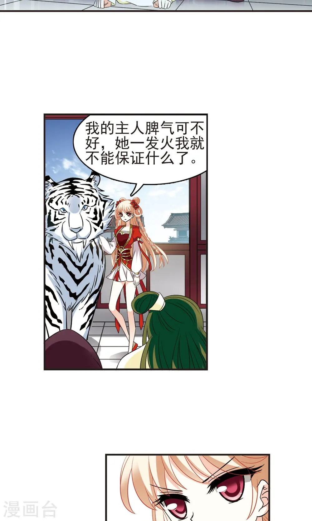 第335话 所谓规矩16