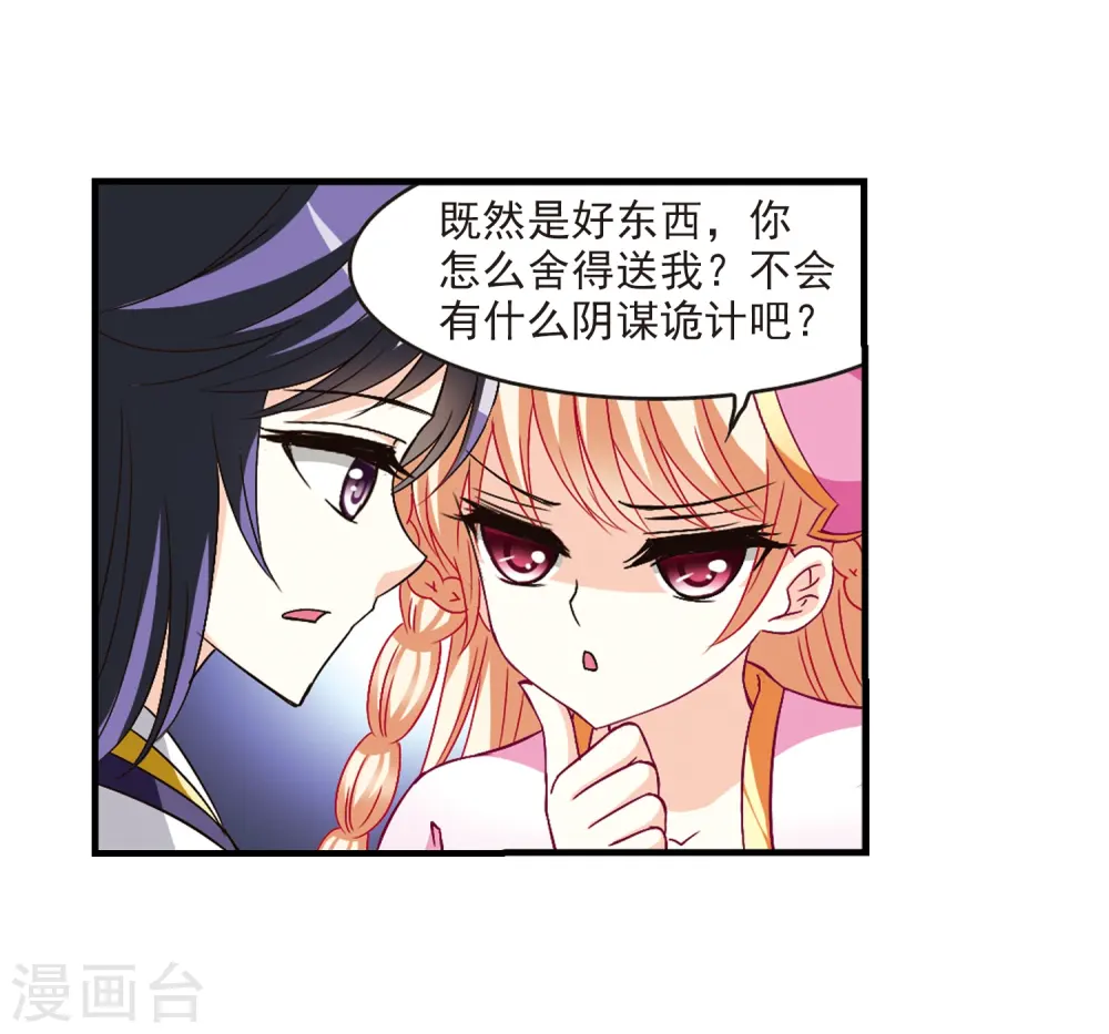 第96话 收徒风波121