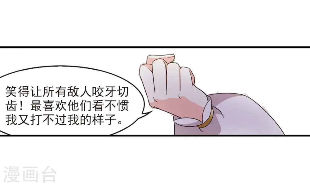 第409话 火麒麟232