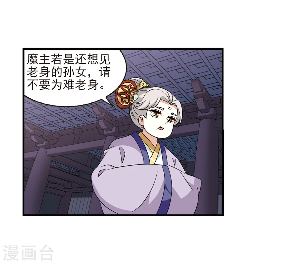 第375话 小晚的反击19