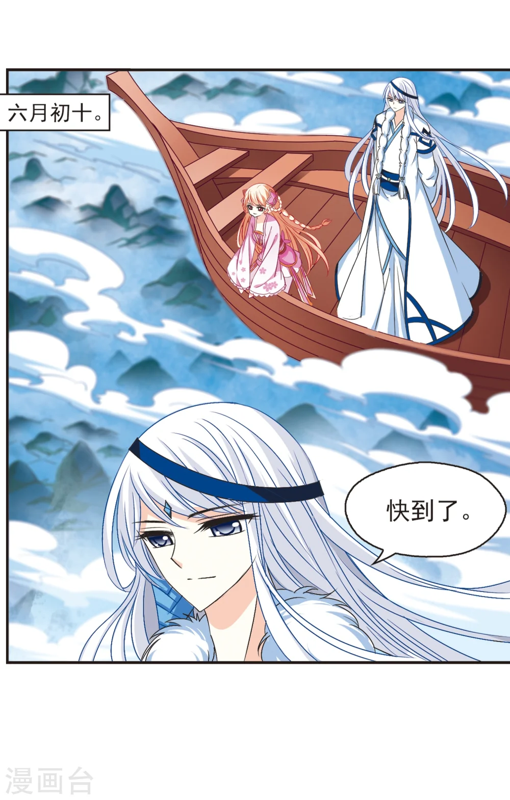 第128话 琅琊来使229