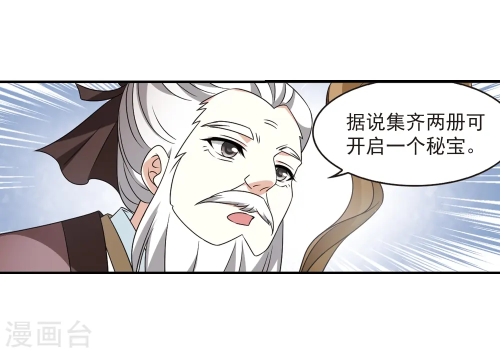 第402话 重返玄寂宗19