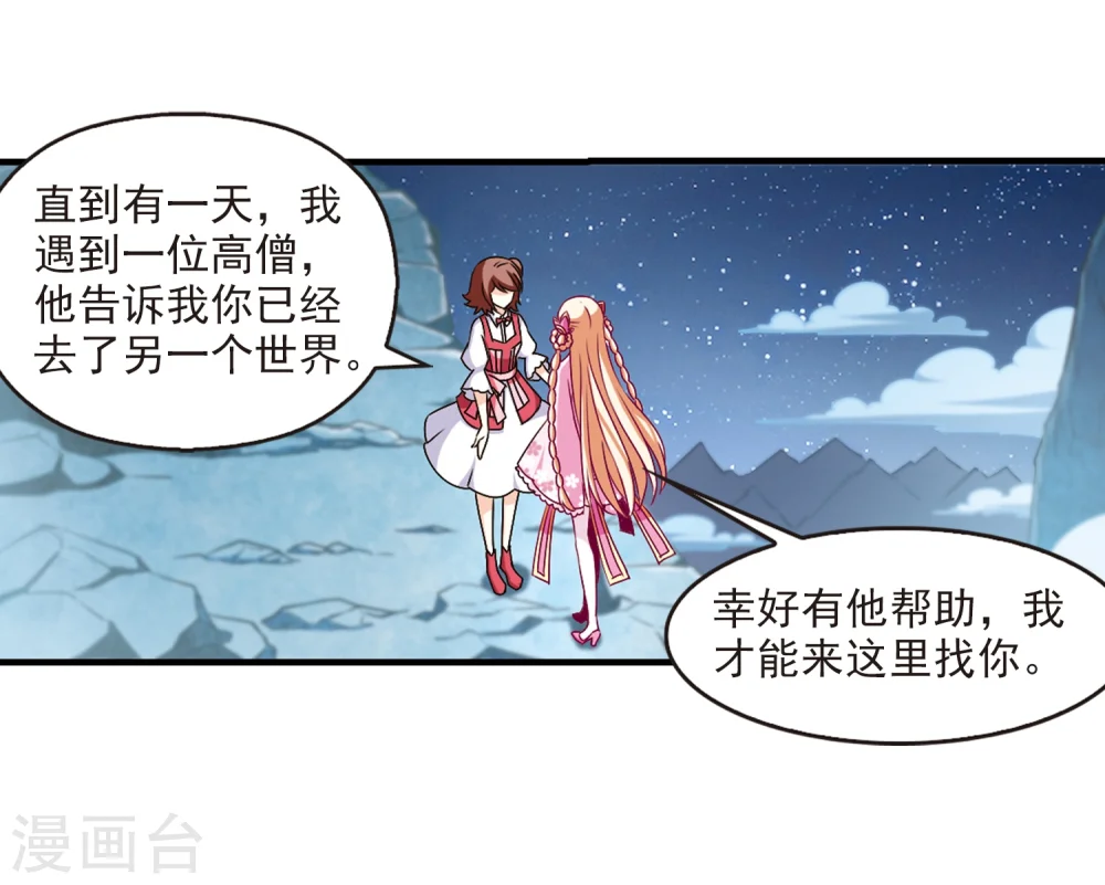 第108话 冉冉116