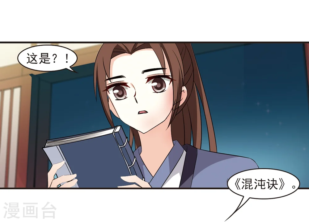 第323话 颜漠戈的往事2-24