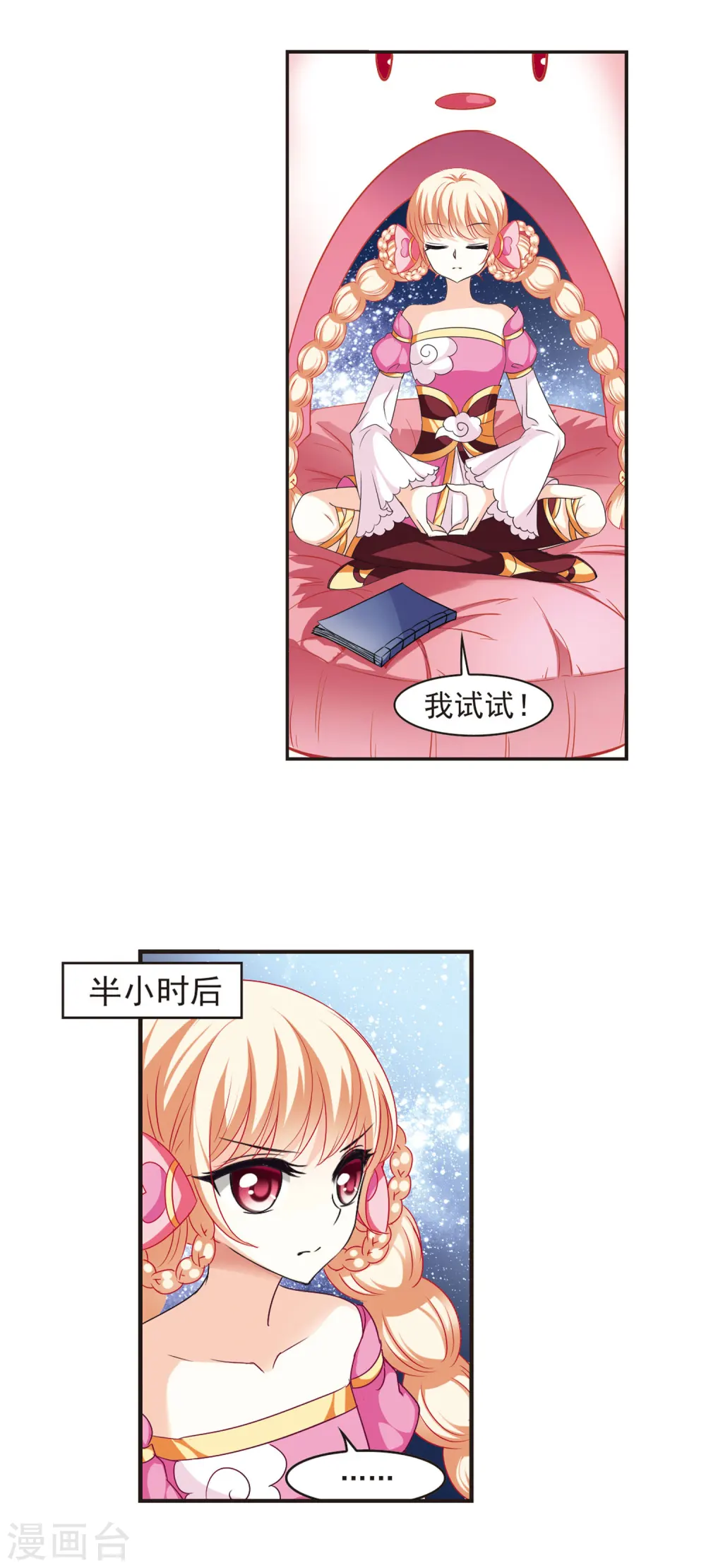 第56话 修炼之道29