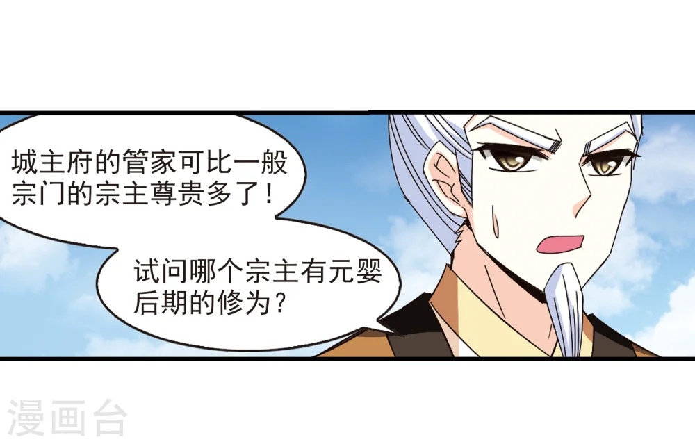 第160话 琅琊城主2-220