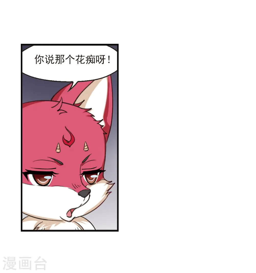 第2季7话 变身参赛12