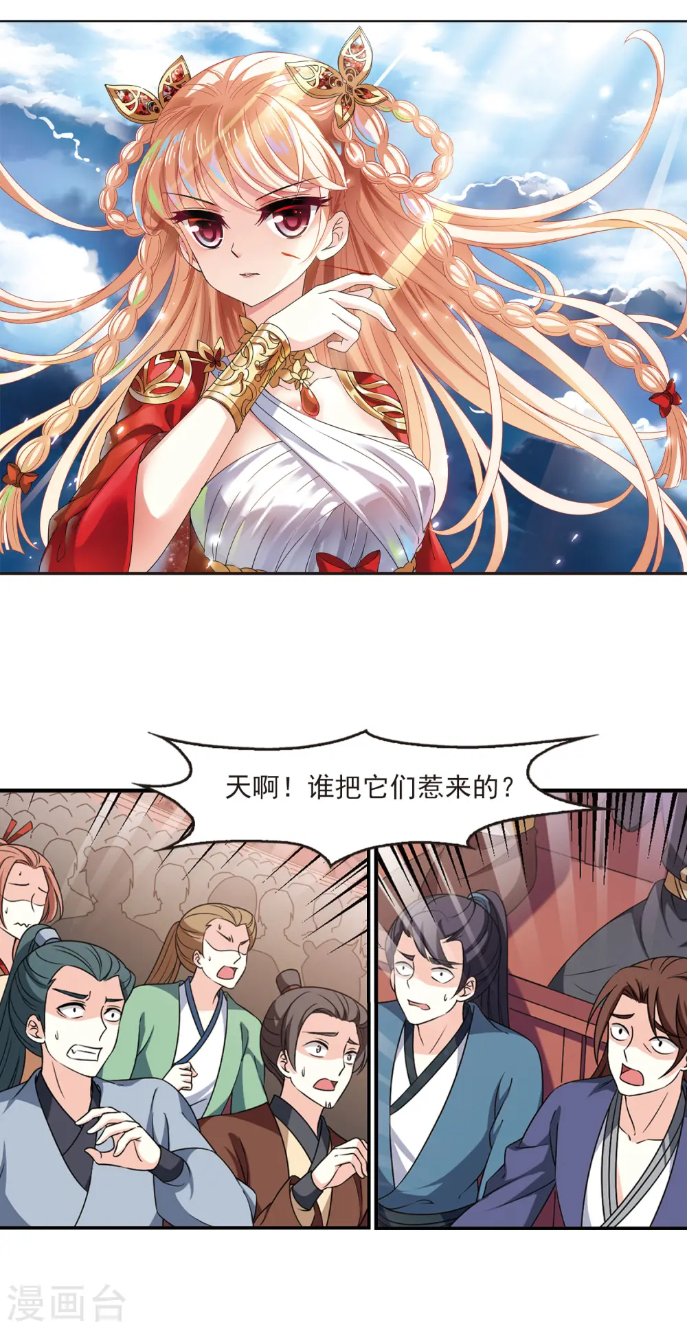 第2季60话 小晚的后台31