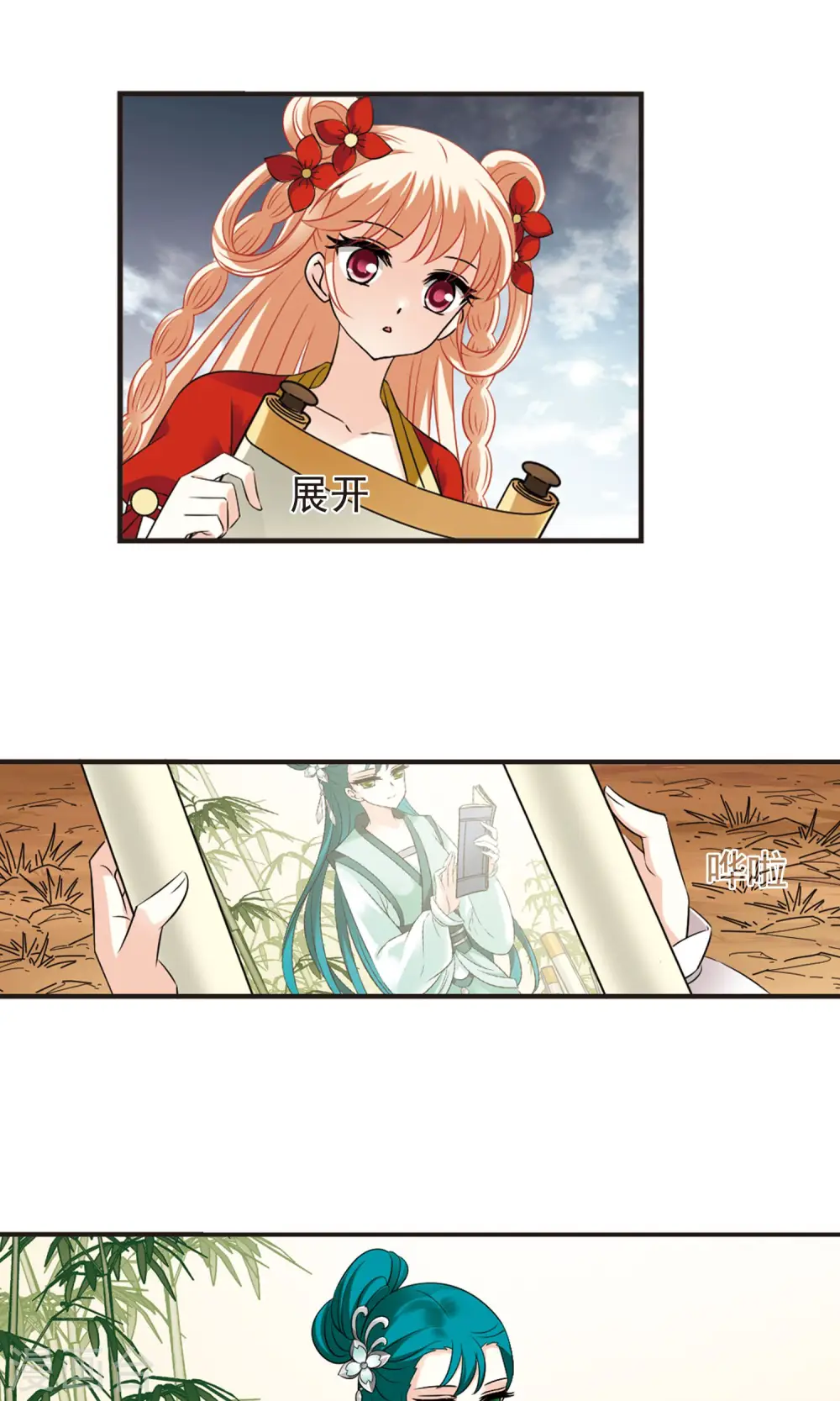第330话 离开炼狱谷233