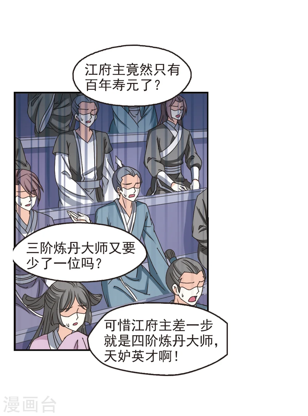 第201话 情深110