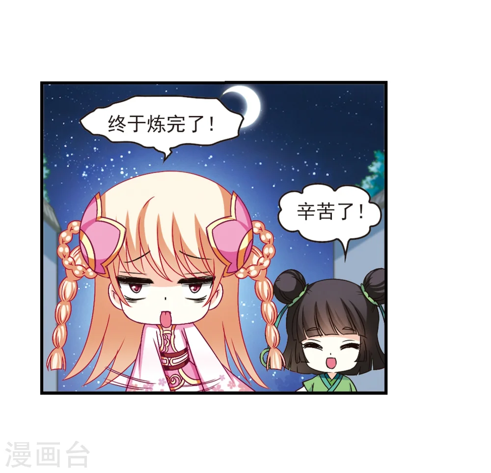 第104话 麻烦311