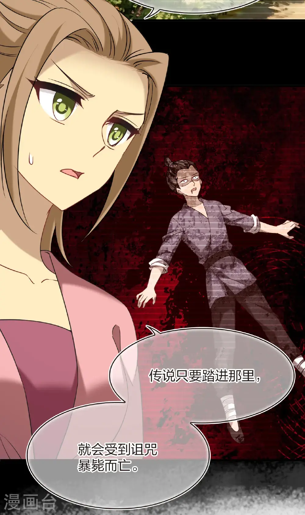 第2季210话 颠倒人生319