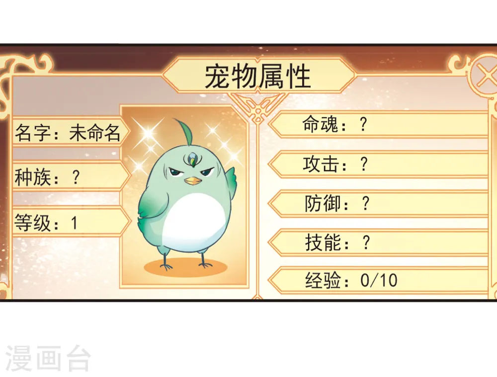 第69话 西瓜诞生330