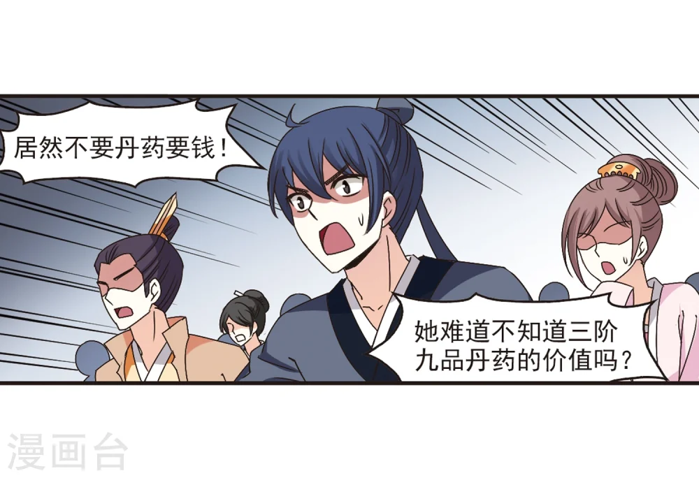 第175话 夜游117