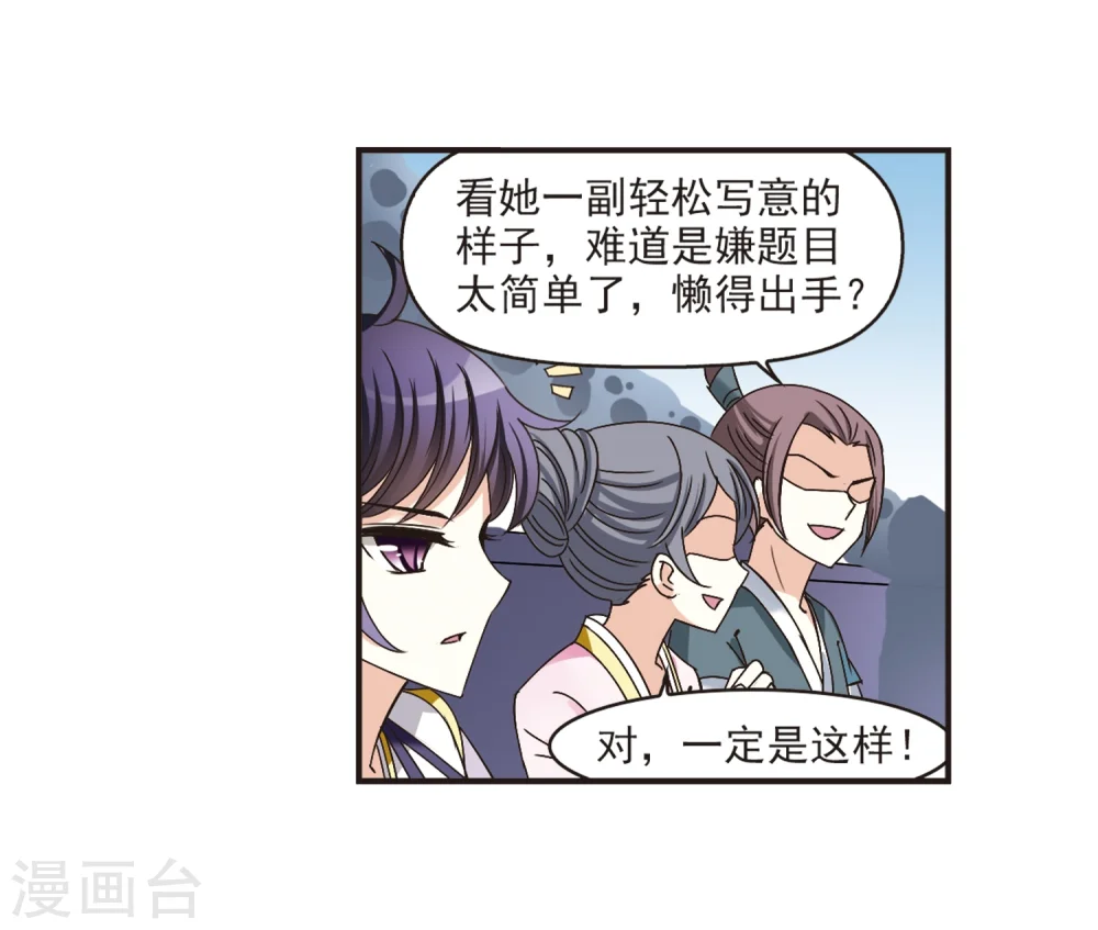第190话 新秀挑战赛4-29