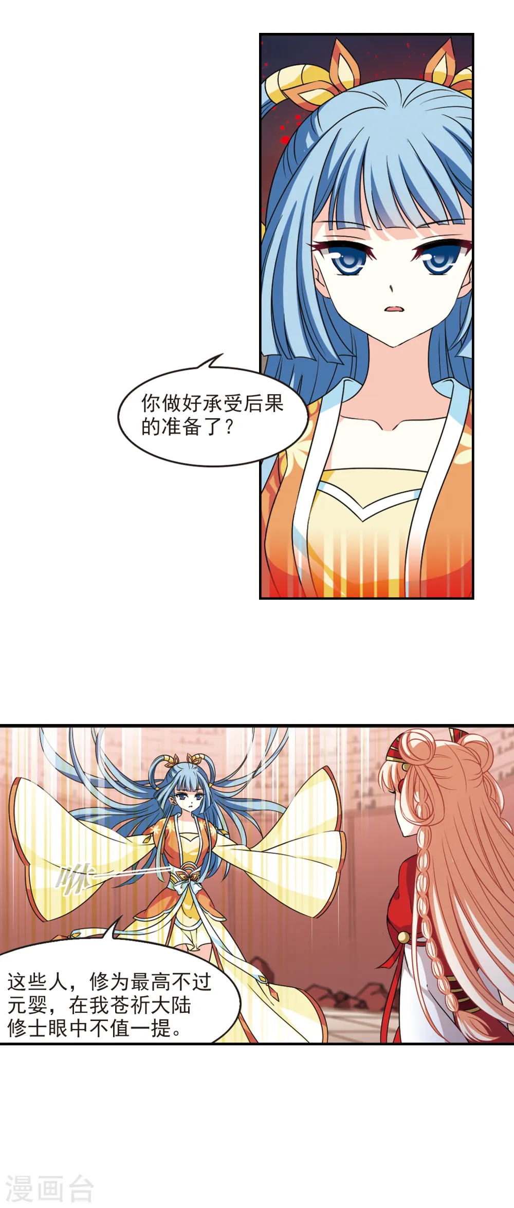 第2季61话 小晚的决定110