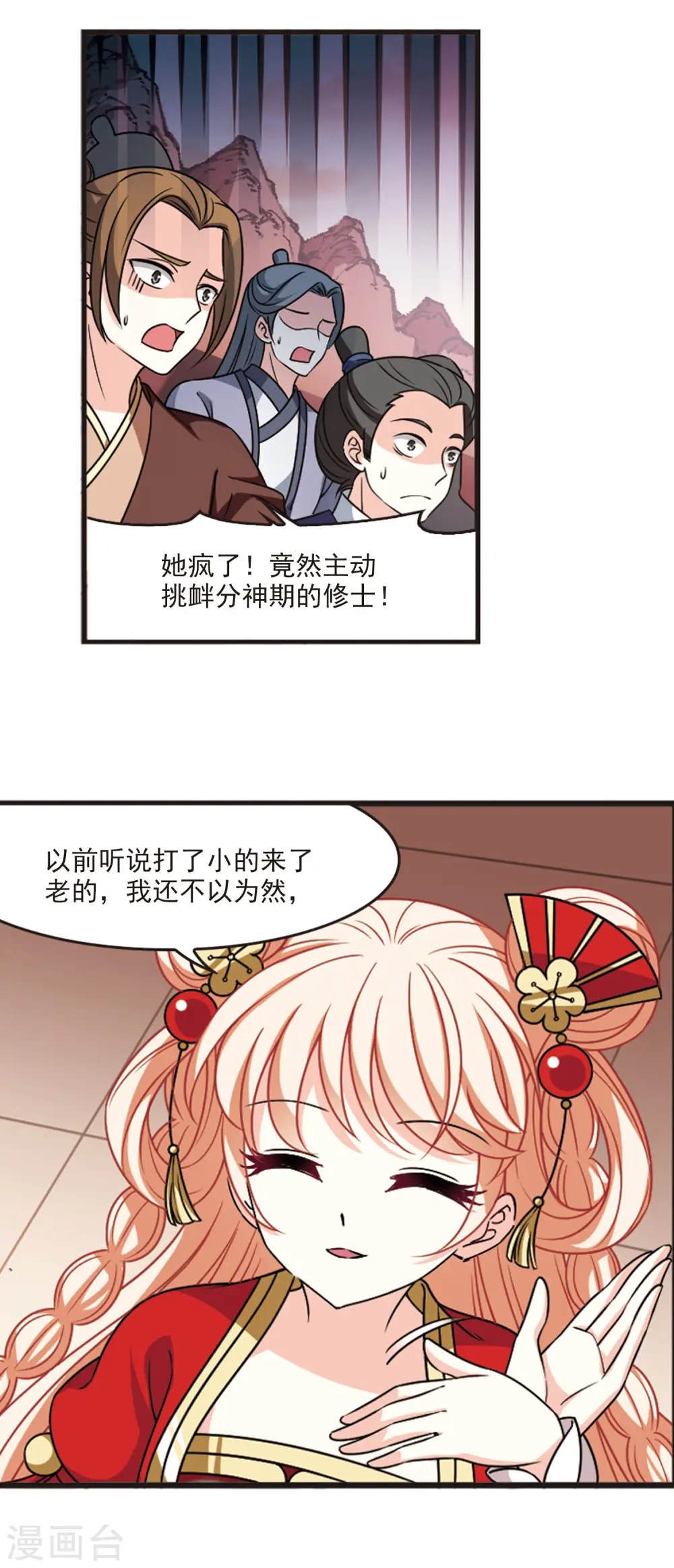 第2季59话 小晚的后台210