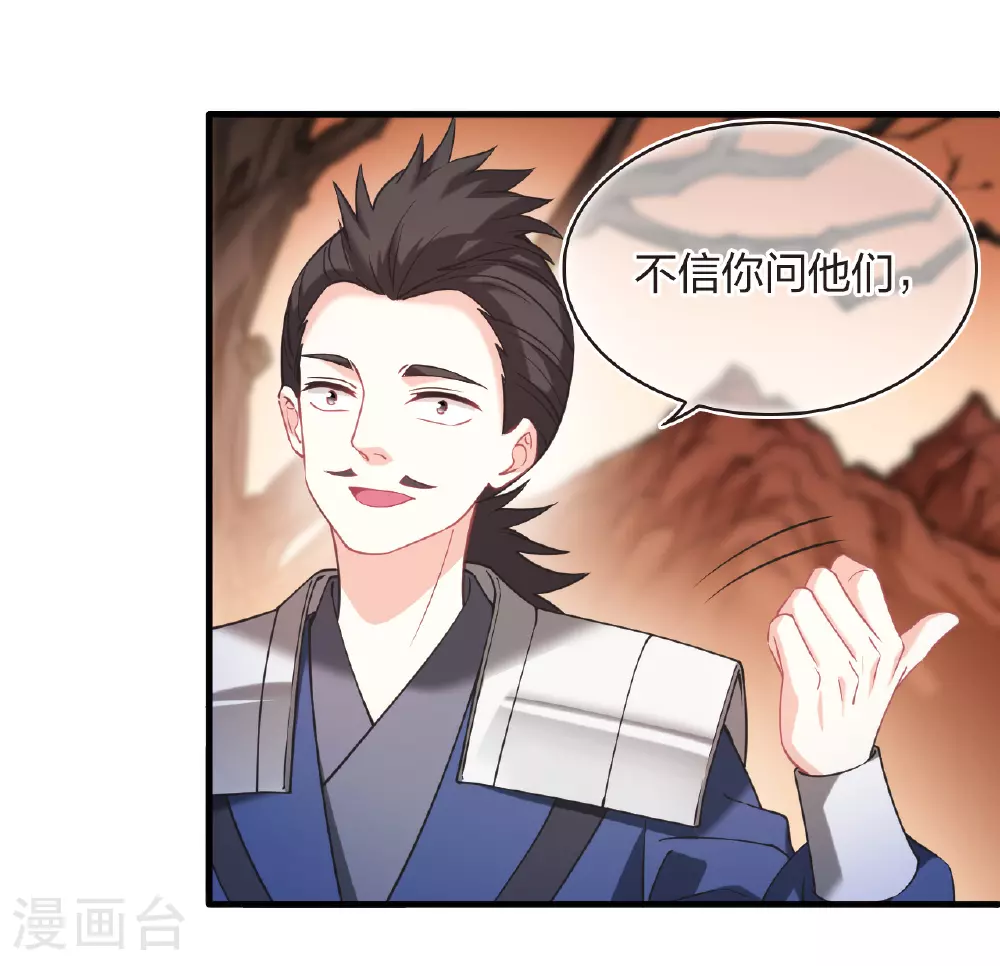 番外015 苍岚之巅21-18